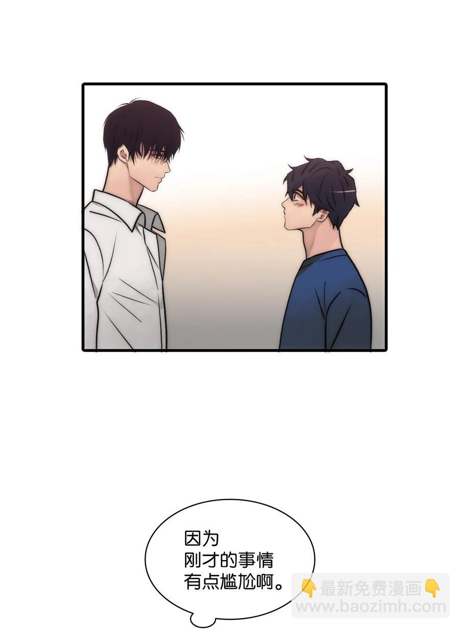 響絃文字 - 23 及時剎車(2/2) - 5