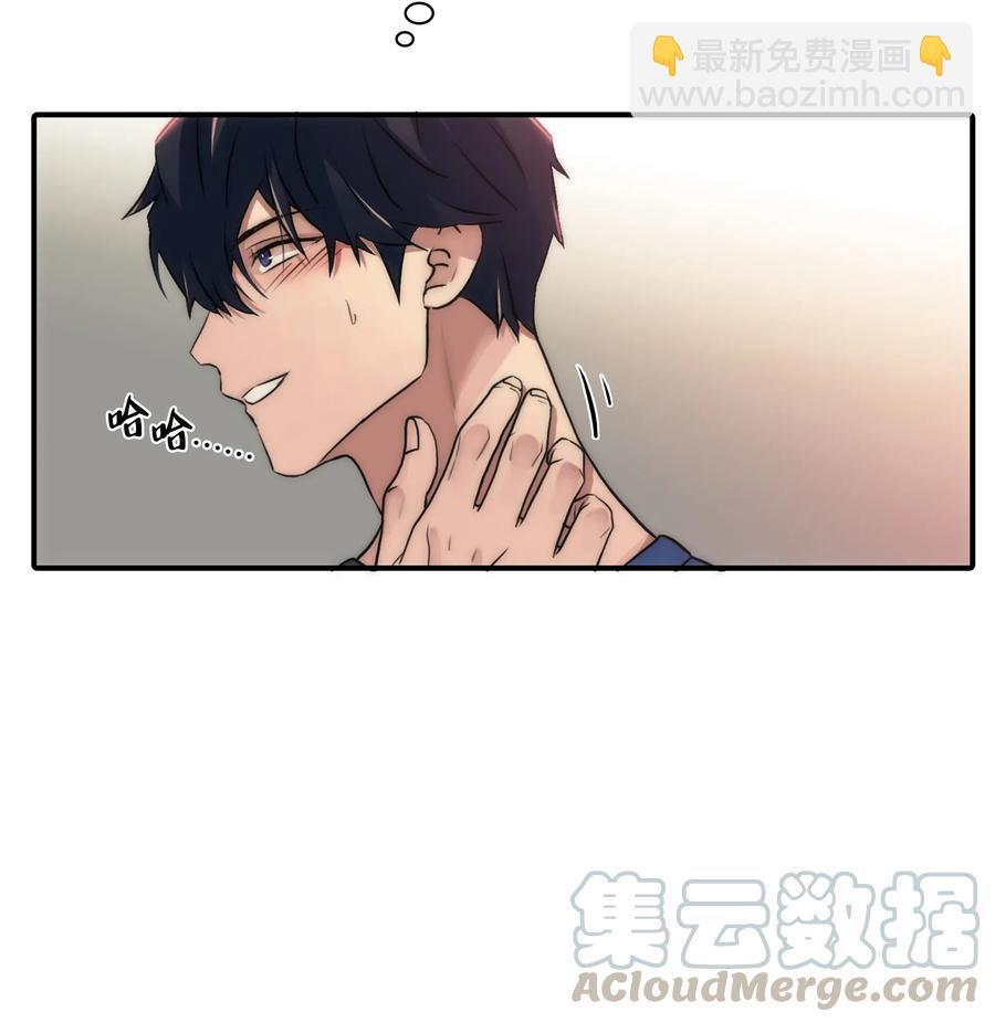 響絃文字 - 23 及時剎車(2/2) - 6