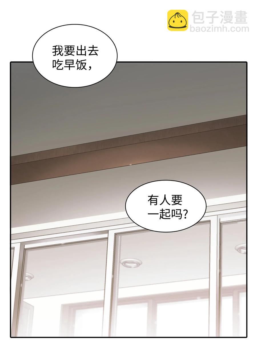 響絃文字 - 23 及時剎車(2/2) - 4