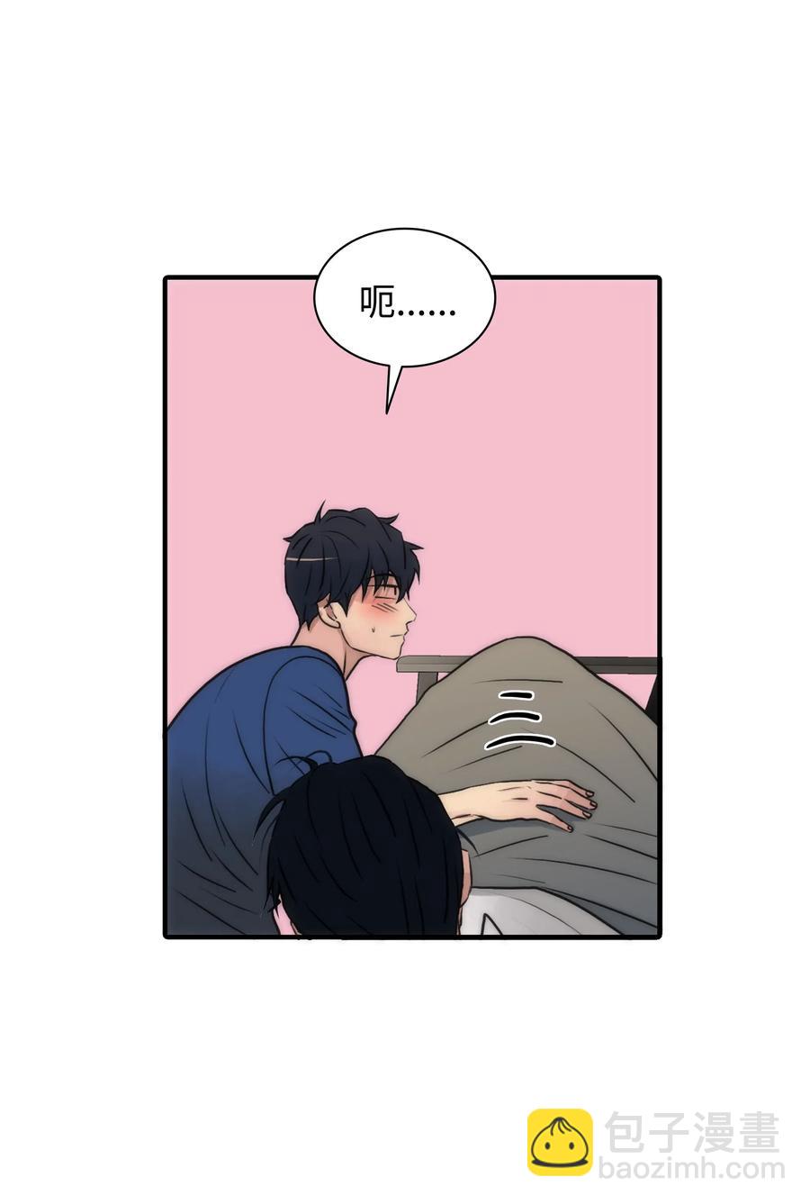 響絃文字 - 23 及時剎車(1/2) - 8