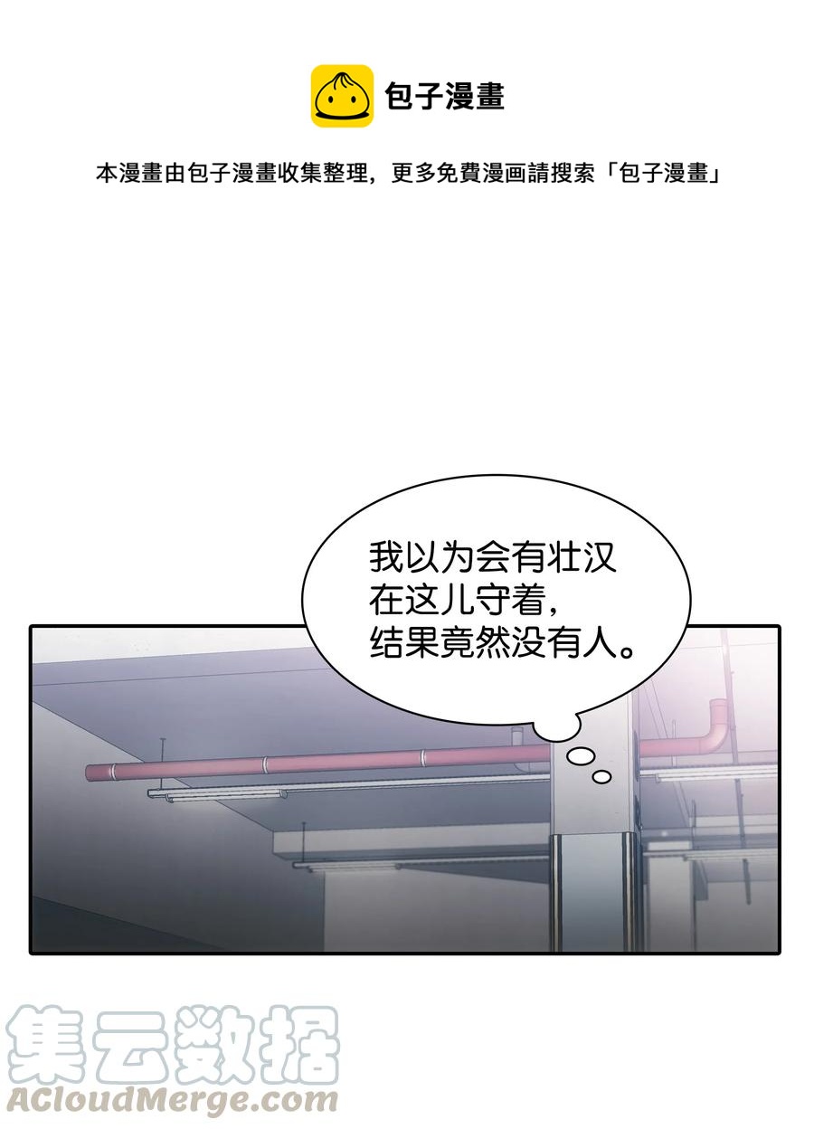 響絃文字 - 25 來交往看看吧(1/2) - 1