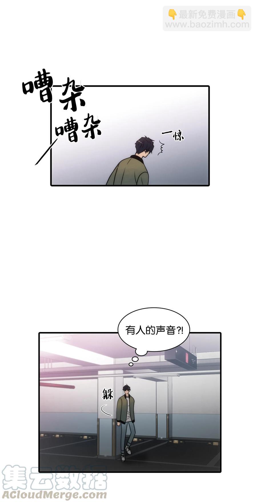 響絃文字 - 25 來交往看看吧(1/2) - 2