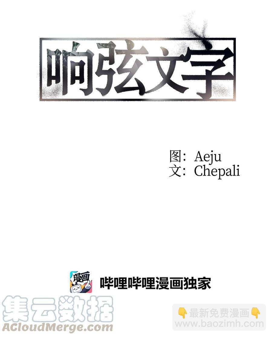 響絃文字 - 25 來交往看看吧(1/2) - 5