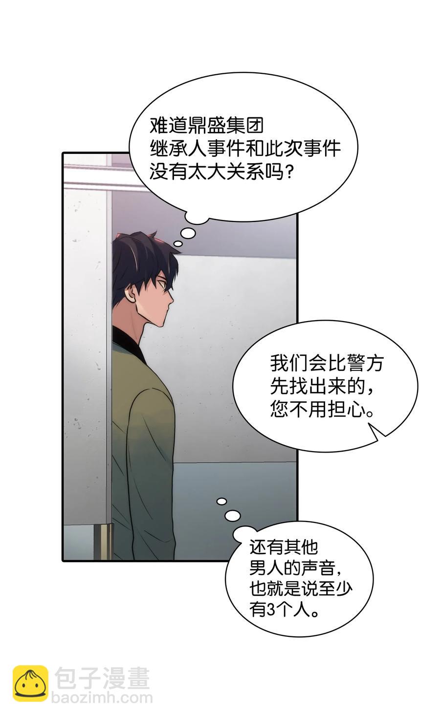 響絃文字 - 25 來交往看看吧(1/2) - 7