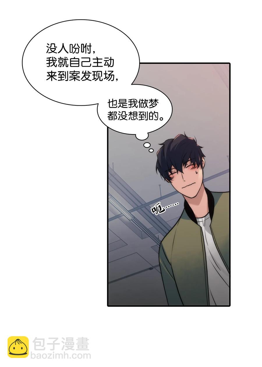 響絃文字 - 25 來交往看看吧(1/2) - 2