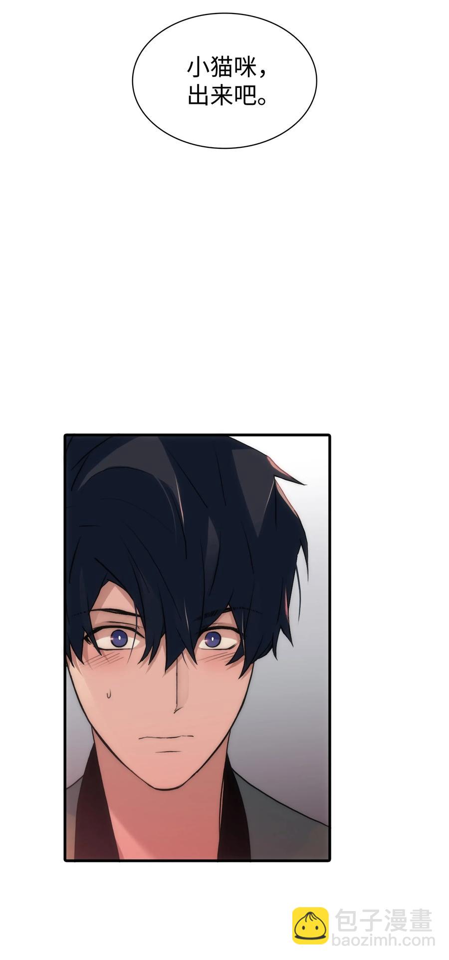 響絃文字 - 25 來交往看看吧(1/2) - 4