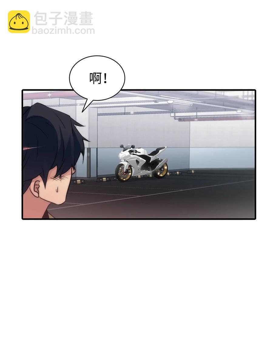 響絃文字 - 25 來交往看看吧(1/2) - 2