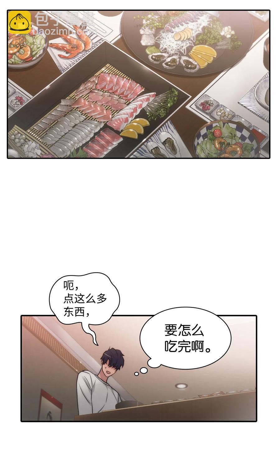 響絃文字 - 25 來交往看看吧(1/2) - 1