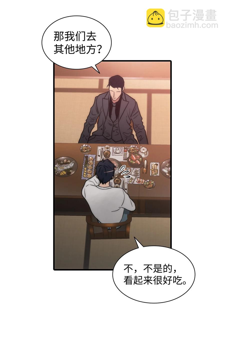 響絃文字 - 25 來交往看看吧(1/2) - 3