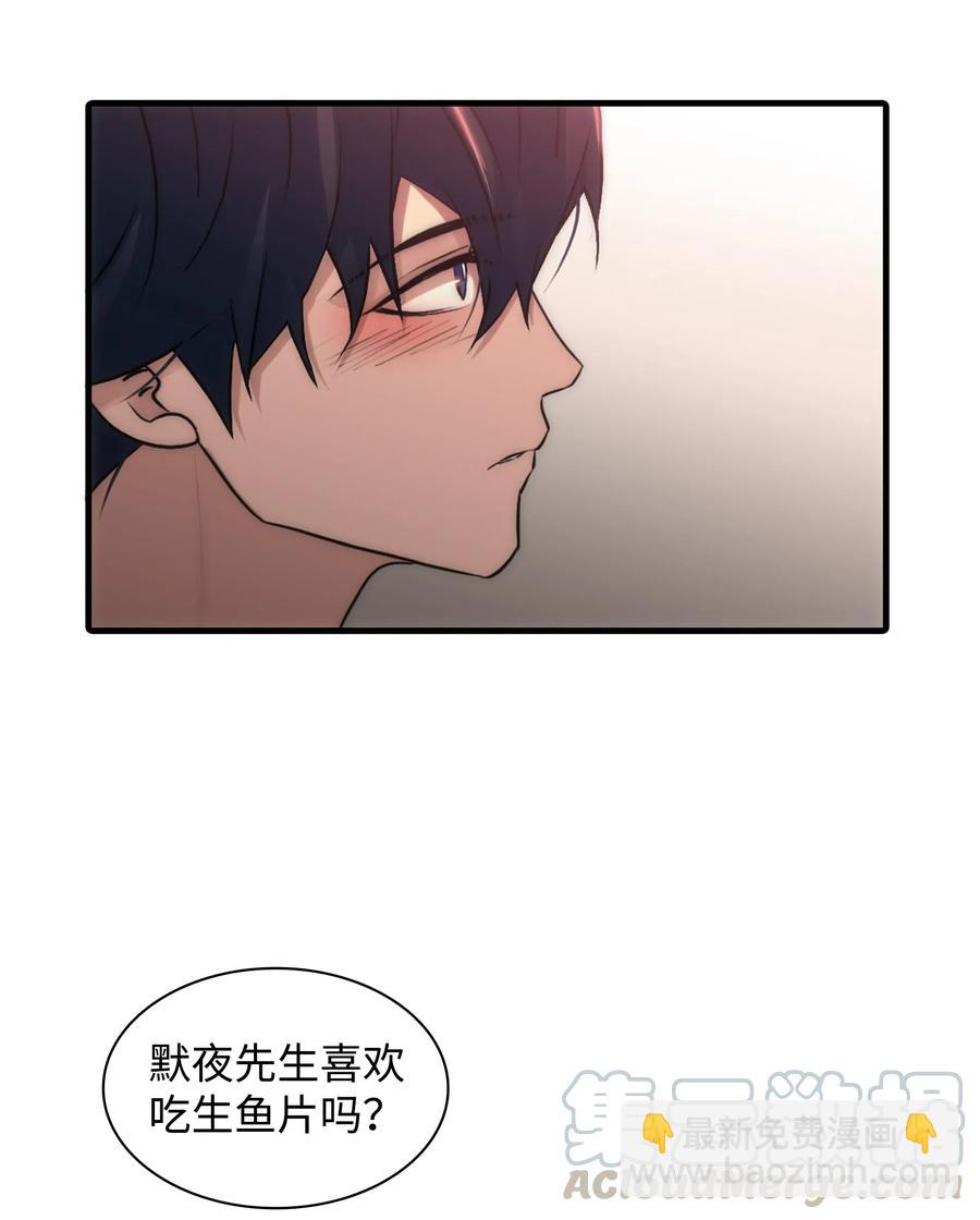 響絃文字 - 25 來交往看看吧(1/2) - 5