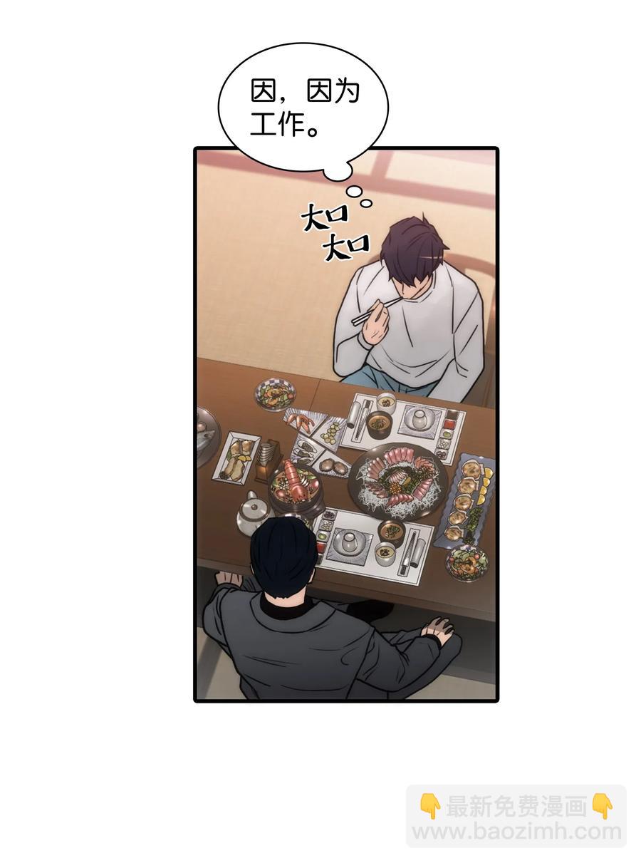 響絃文字 - 25 來交往看看吧(1/2) - 7