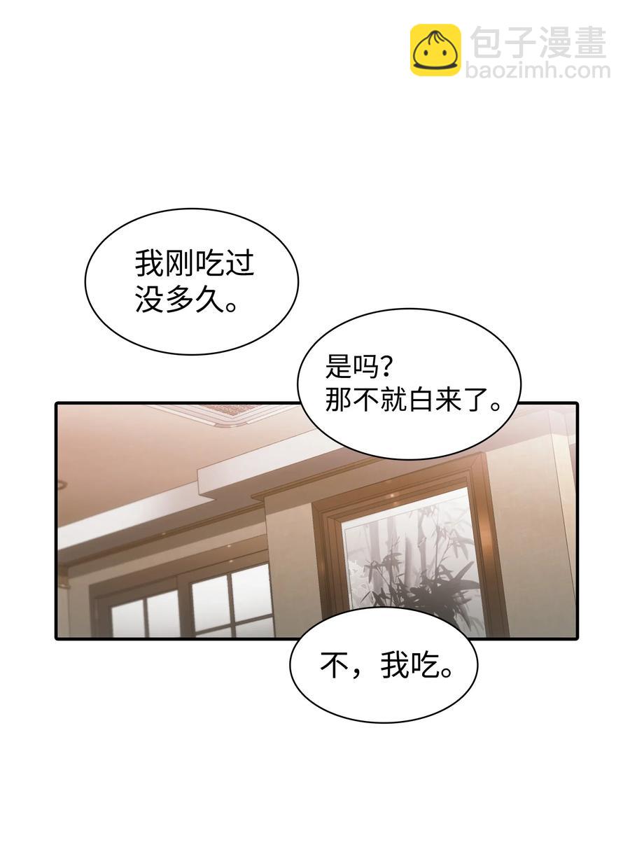 響絃文字 - 25 來交往看看吧(1/2) - 1