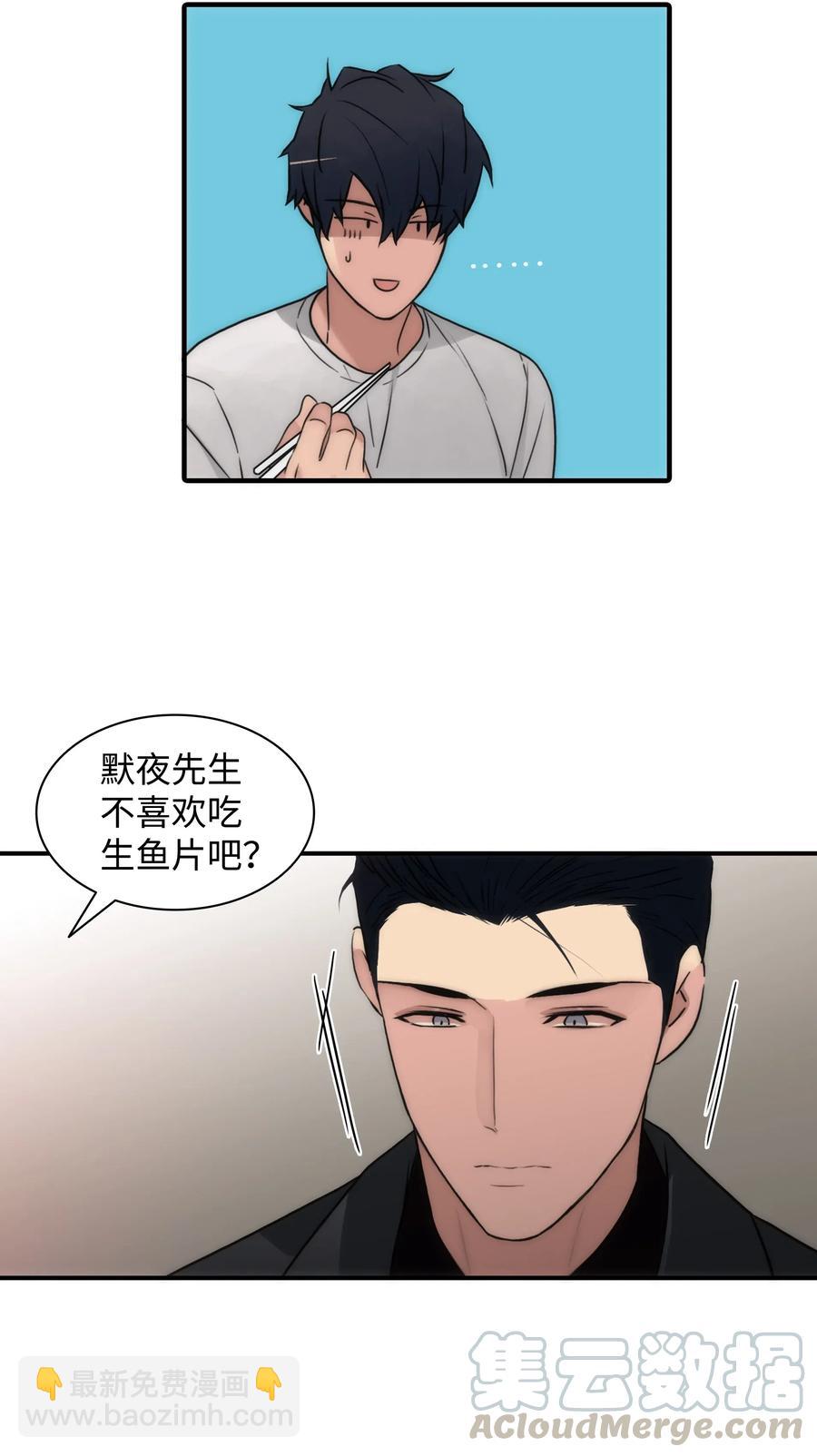 響絃文字 - 25 來交往看看吧(1/2) - 3