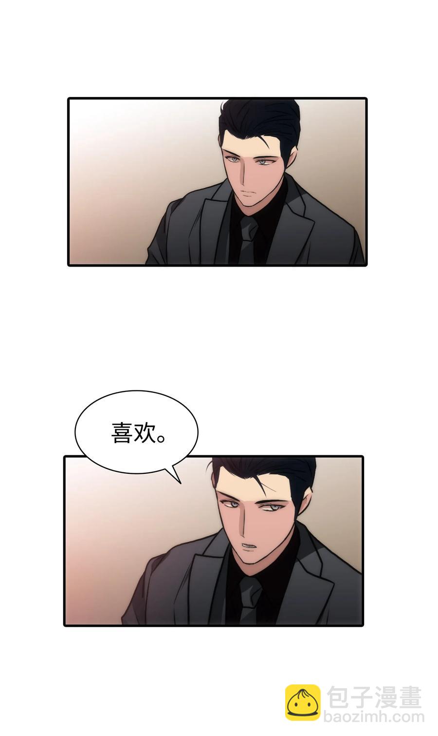 響絃文字 - 25 來交往看看吧(1/2) - 4