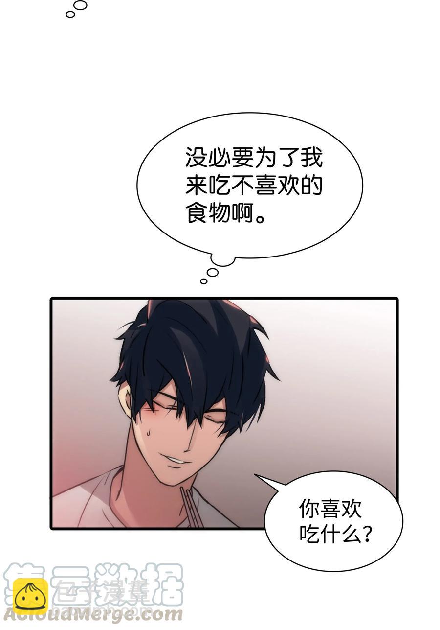 響絃文字 - 25 來交往看看吧(1/2) - 6