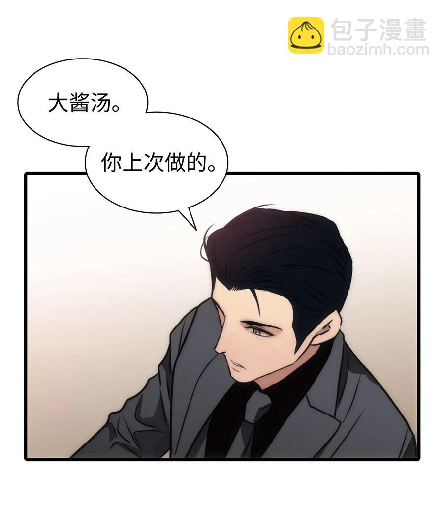 響絃文字 - 25 來交往看看吧(1/2) - 7