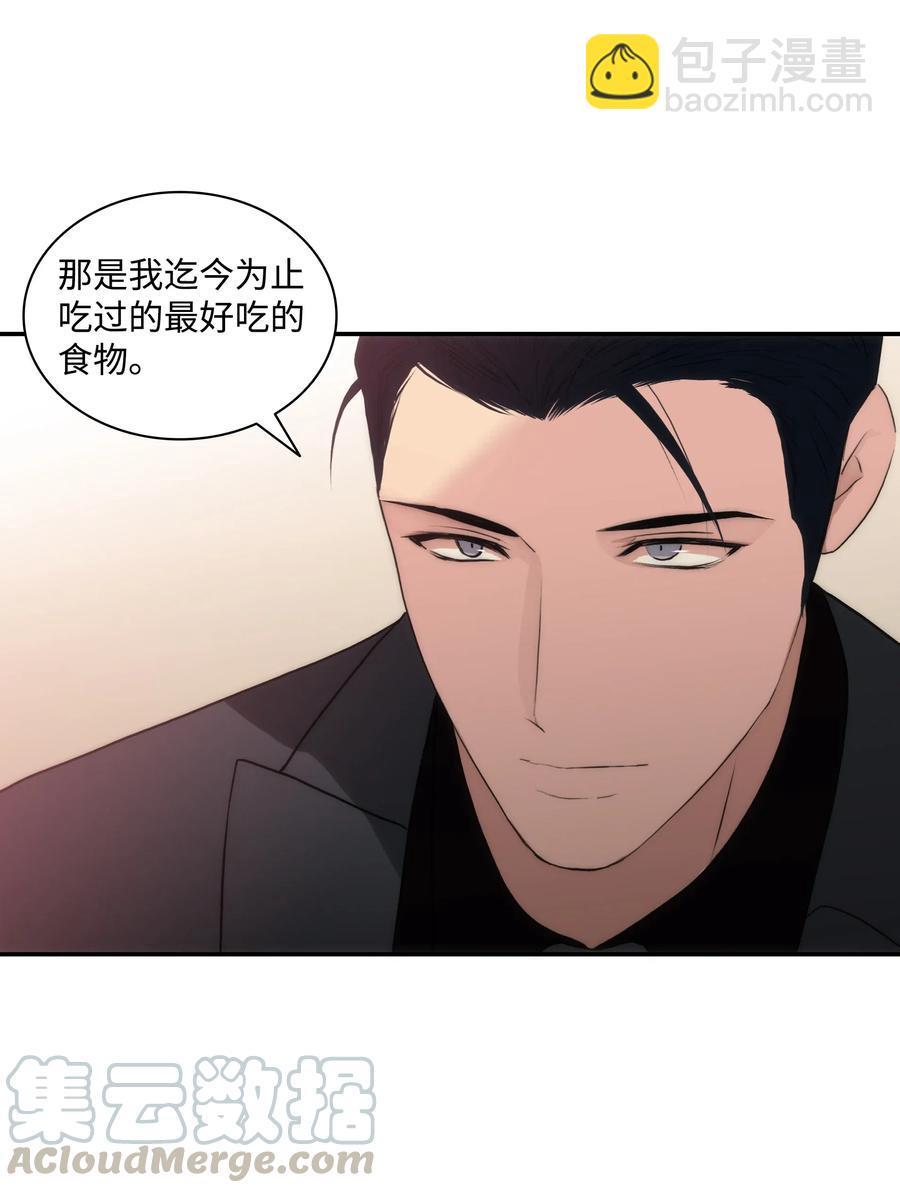 響絃文字 - 25 來交往看看吧(1/2) - 1