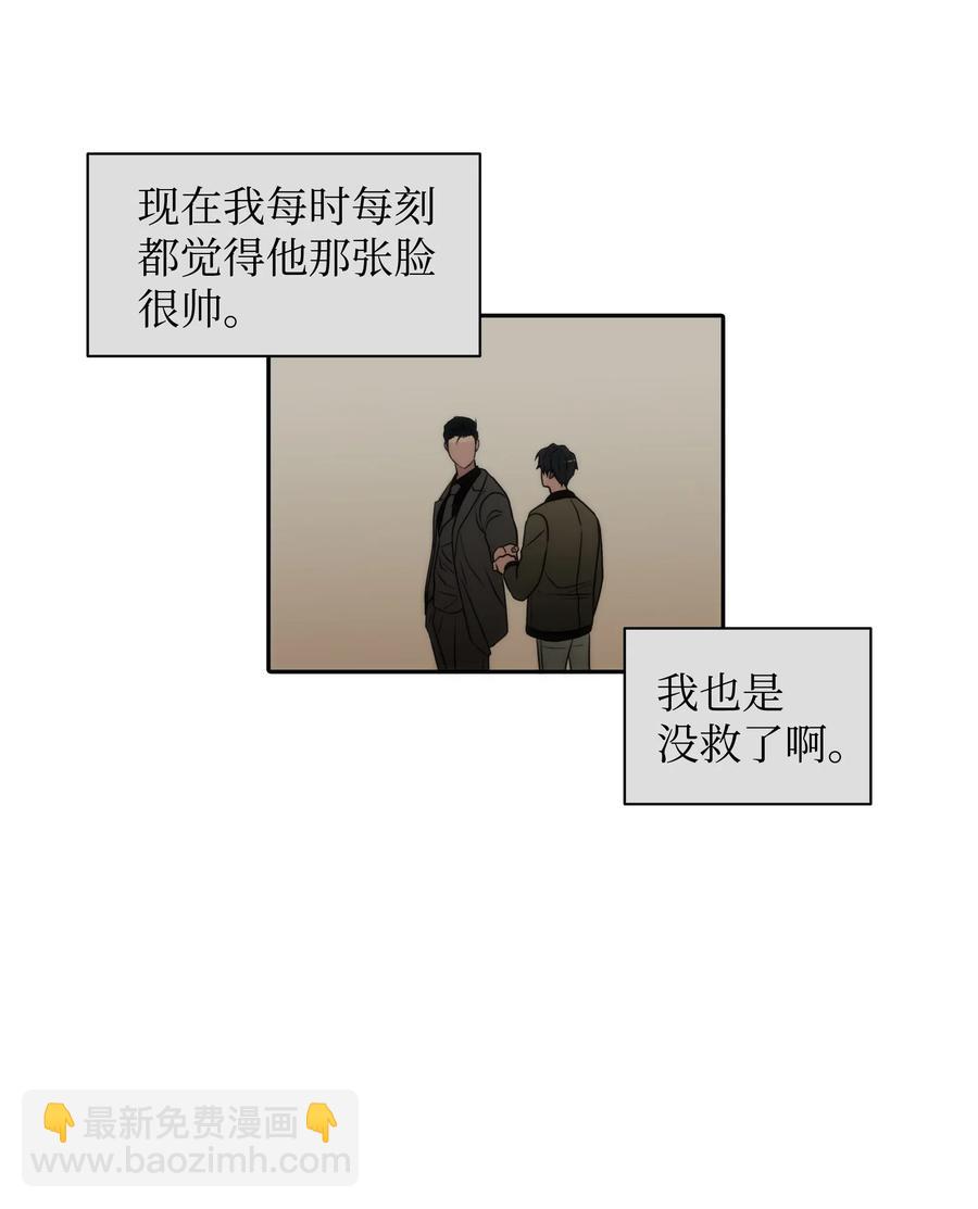 響絃文字 - 25 來交往看看吧(2/2) - 5