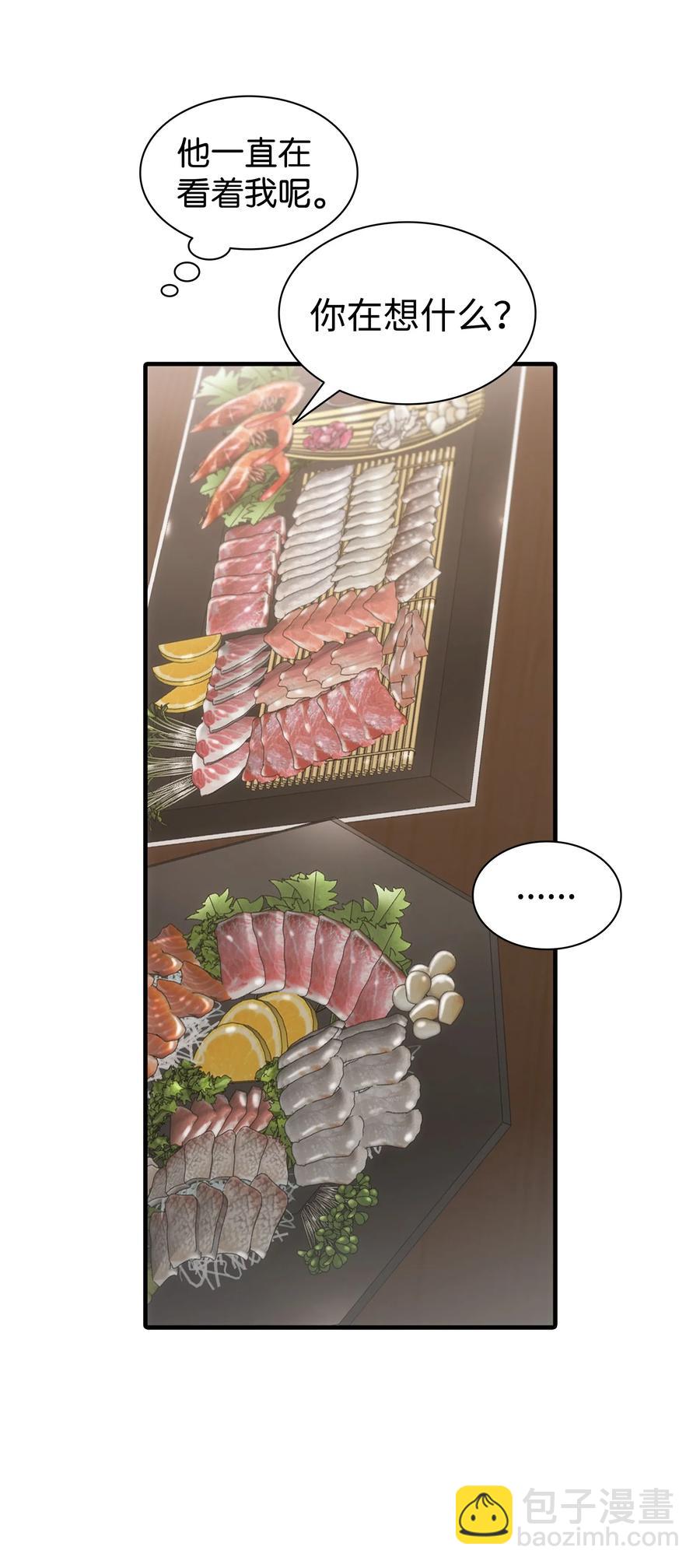 響絃文字 - 25 來交往看看吧(2/2) - 1