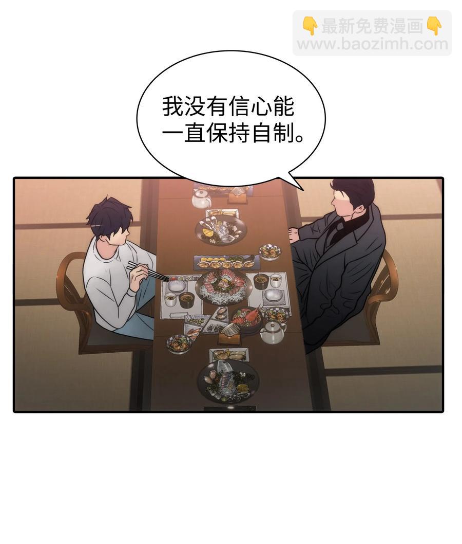 響絃文字 - 25 來交往看看吧(2/2) - 4