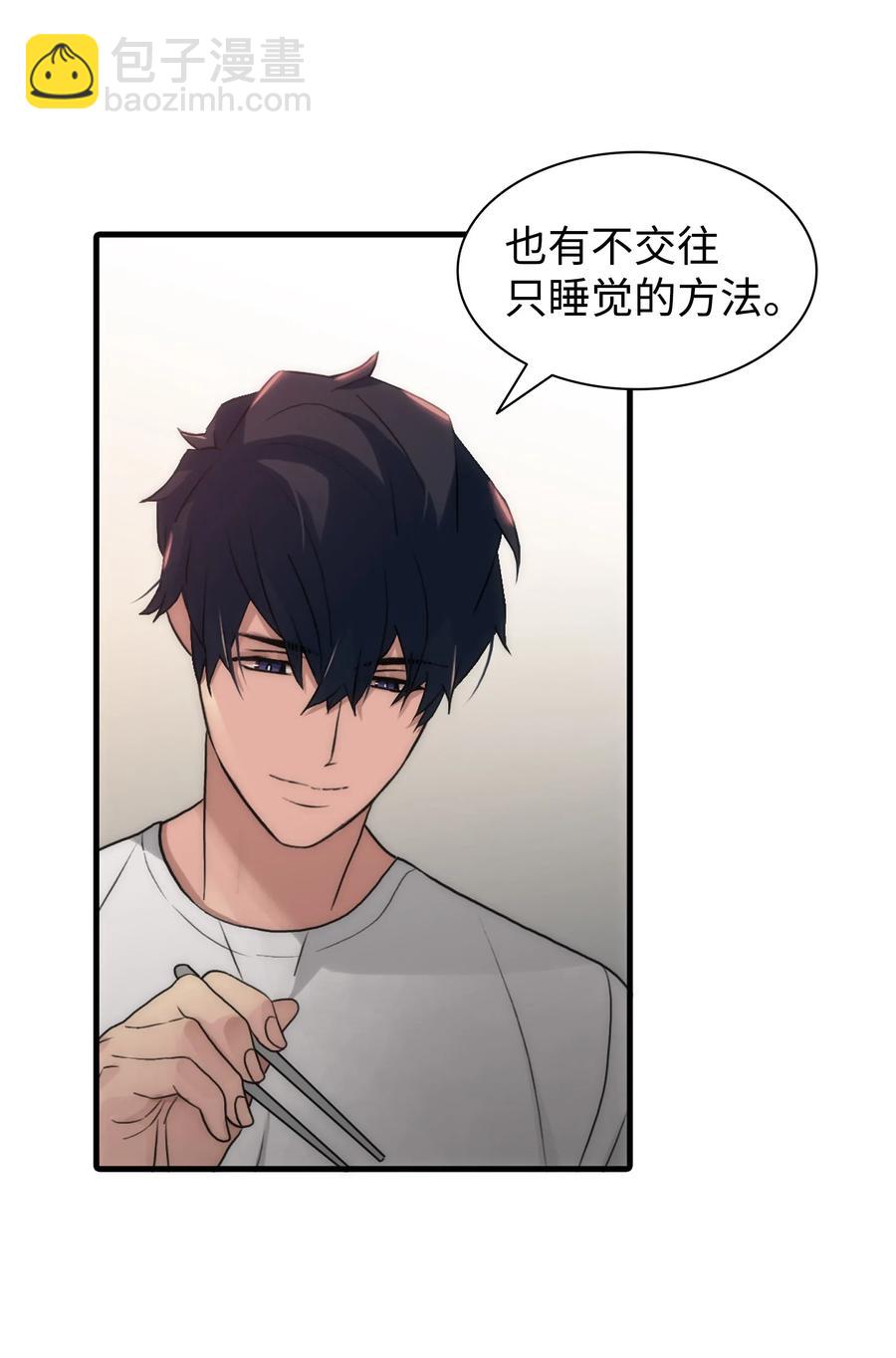 響絃文字 - 25 來交往看看吧(2/2) - 5