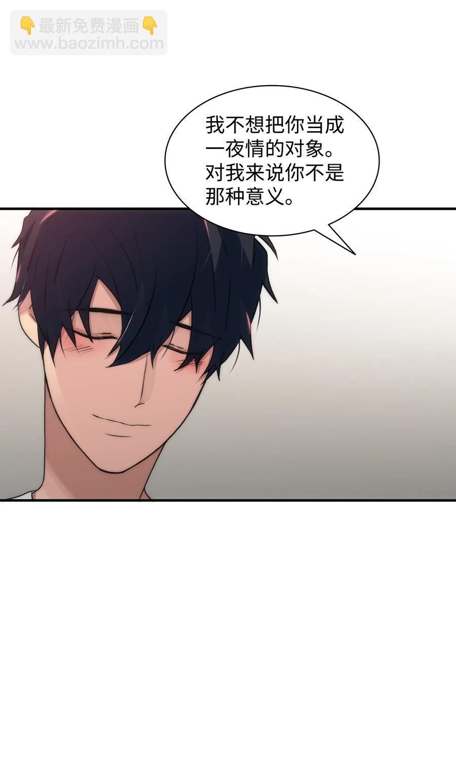 響絃文字 - 25 來交往看看吧(2/2) - 1