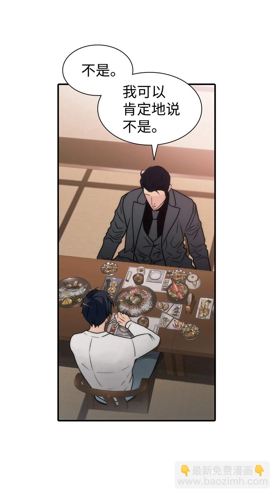 響絃文字 - 25 來交往看看吧(2/2) - 1