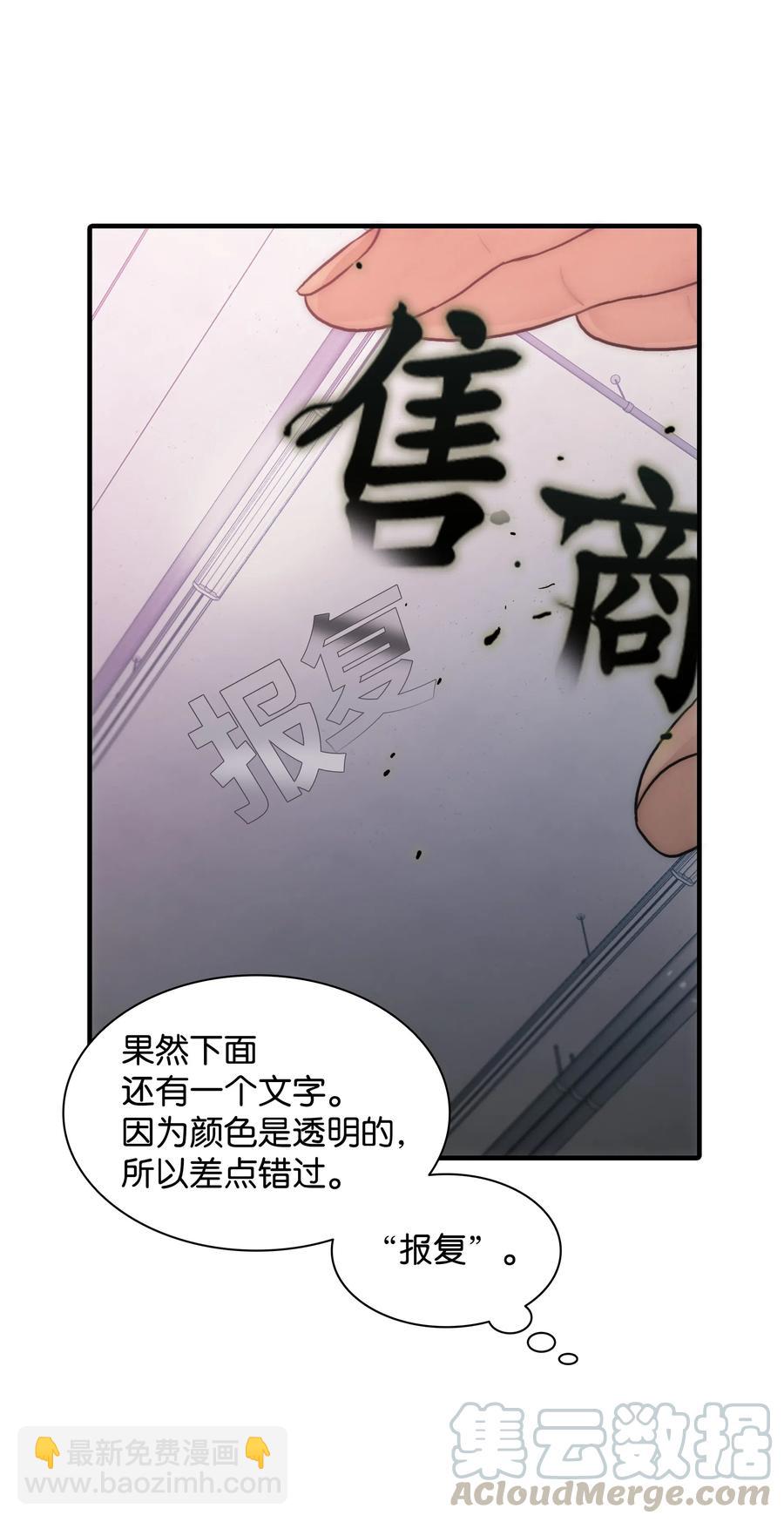 響絃文字 - 25 來交往看看吧(1/2) - 7