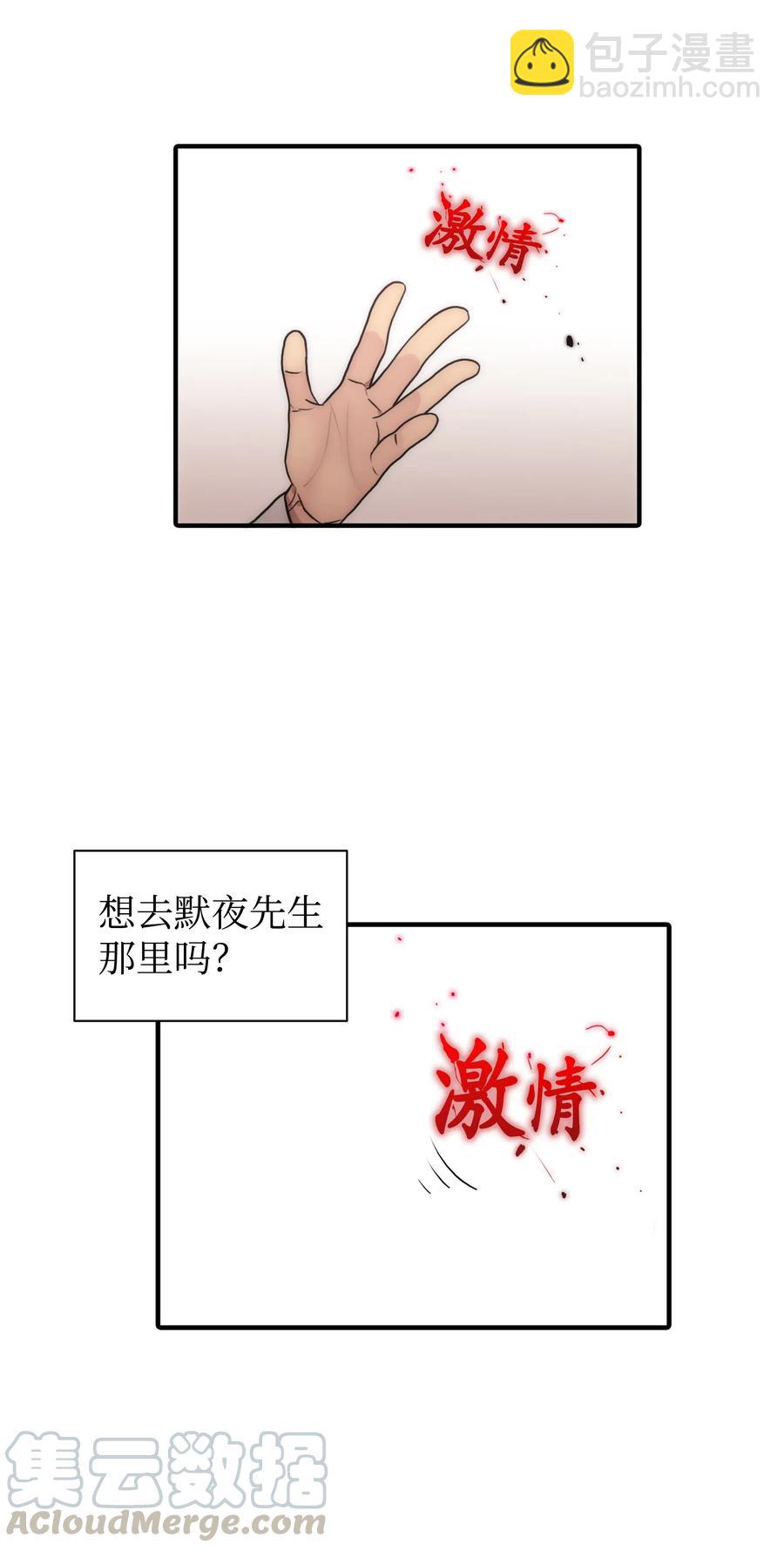 響絃文字 - 25 來交往看看吧(2/2) - 6