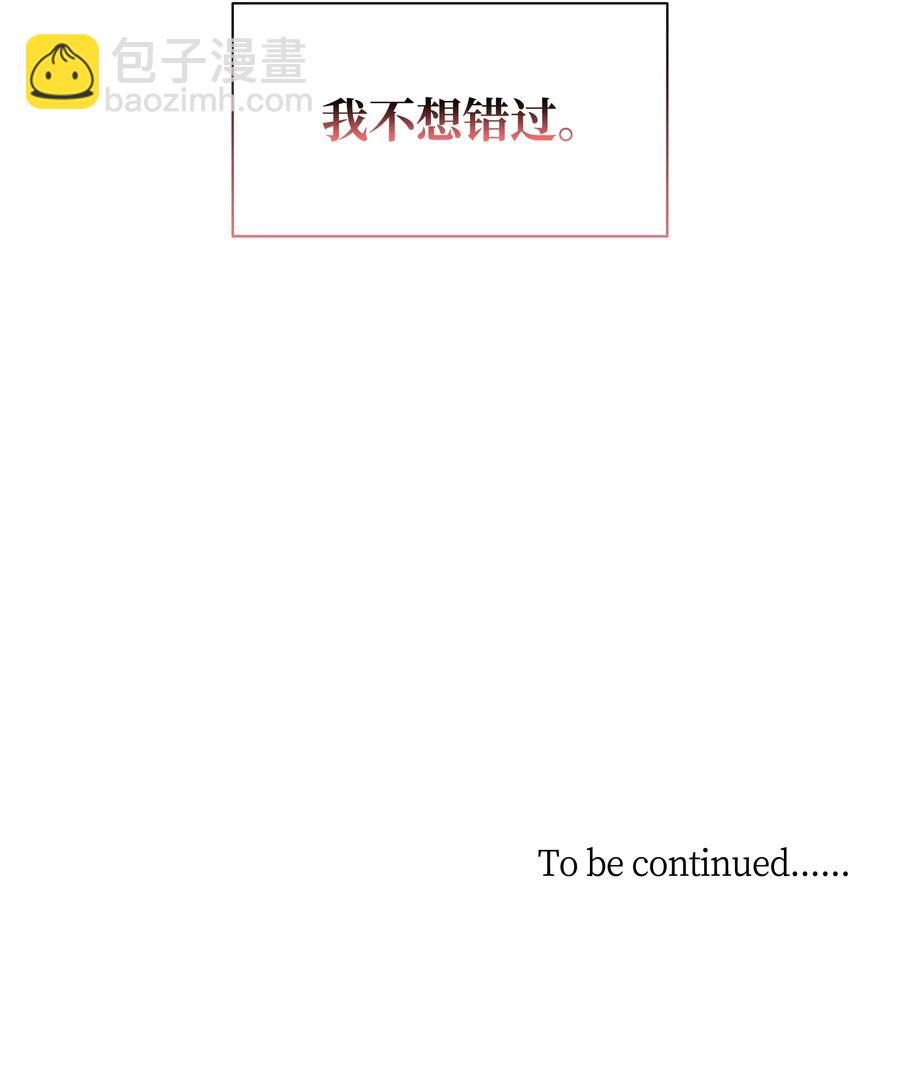 響絃文字 - 25 來交往看看吧(2/2) - 4