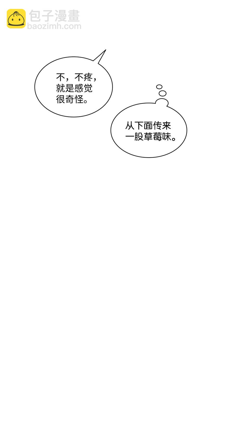 響絃文字 - 27 腦子一片空白(1/2) - 2