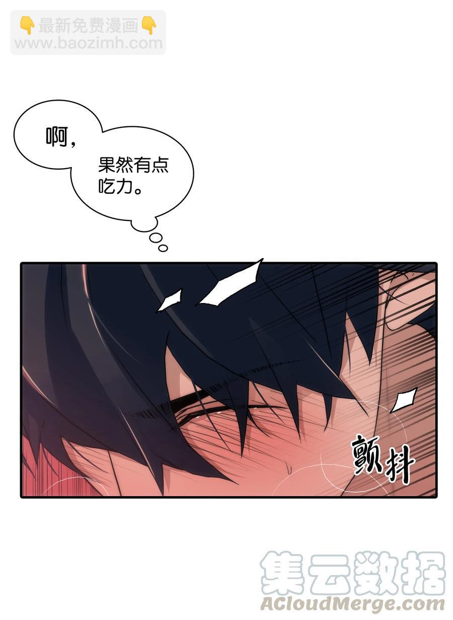 響絃文字 - 27 腦子一片空白(1/2) - 4