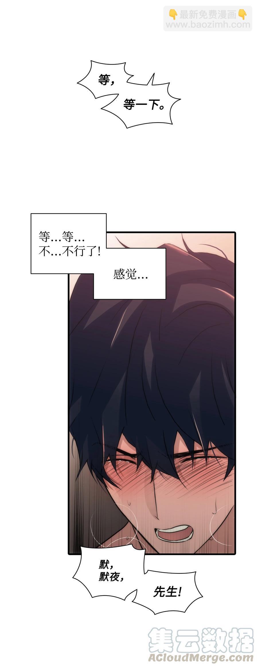 響絃文字 - 27 腦子一片空白(1/2) - 7