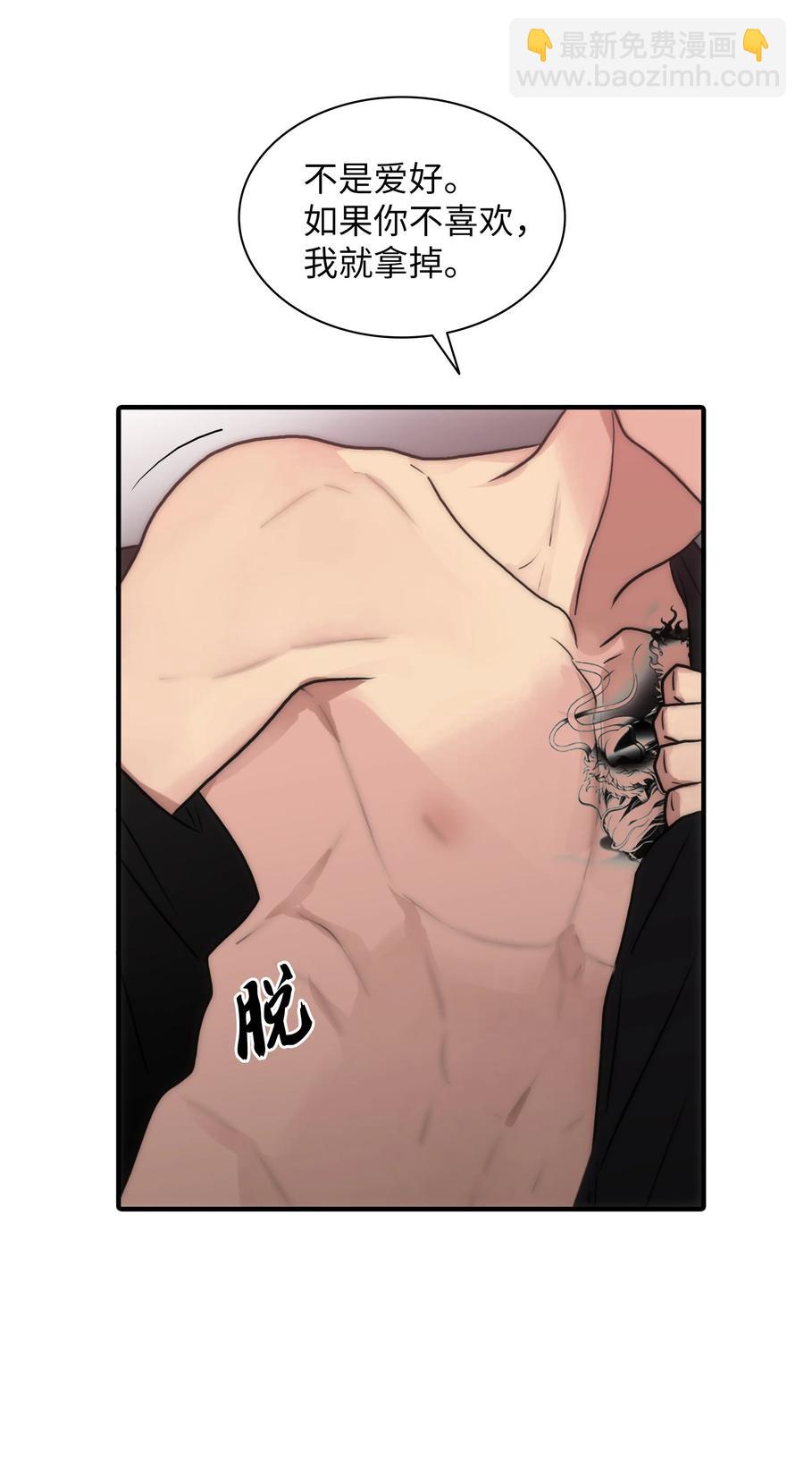 響絃文字 - 27 腦子一片空白(1/2) - 6