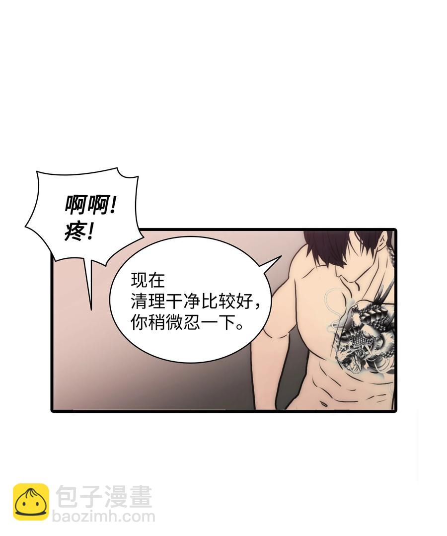 響絃文字 - 27 腦子一片空白(2/2) - 5