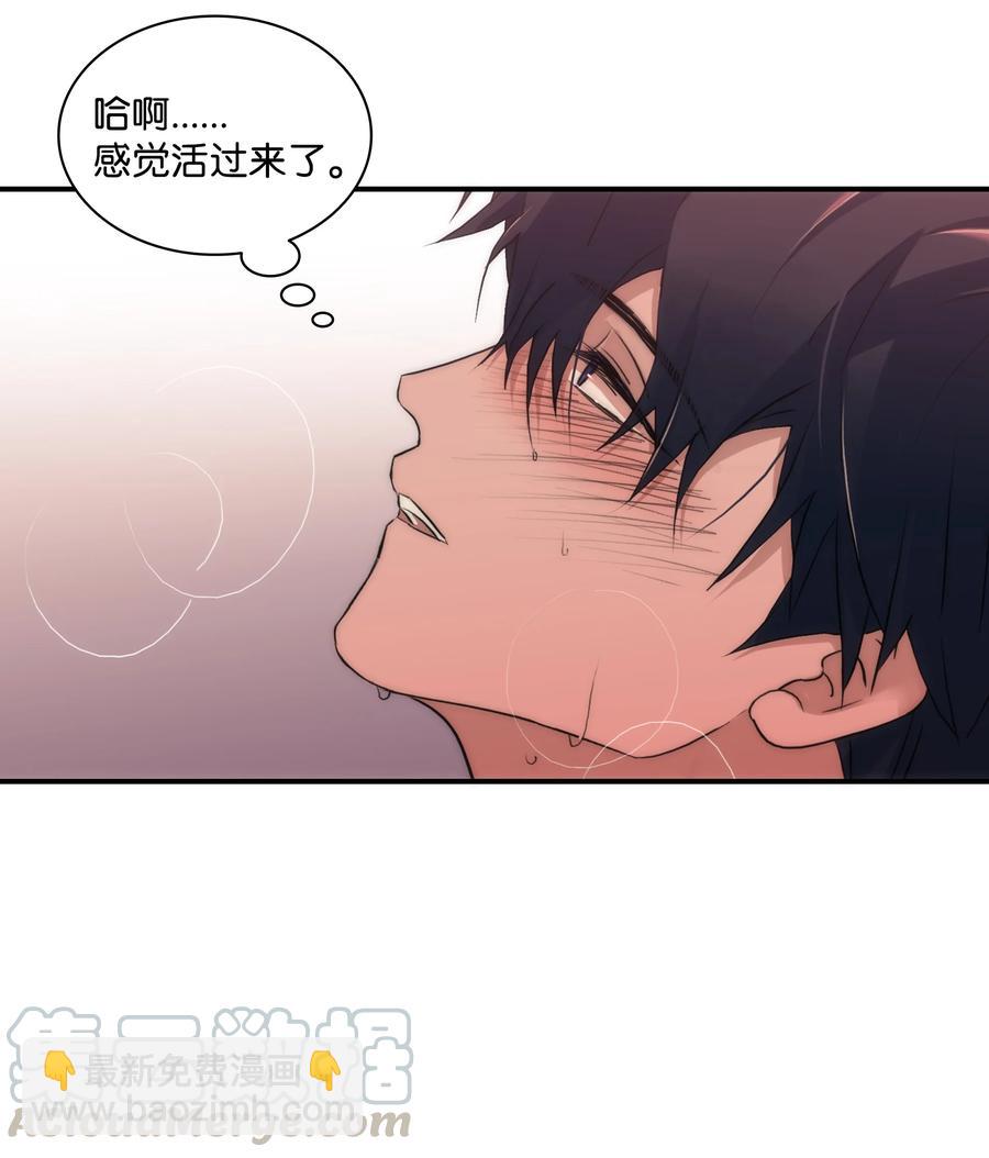 響絃文字 - 27 腦子一片空白(2/2) - 2