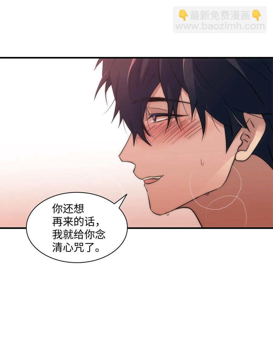 響絃文字 - 27 腦子一片空白(2/2) - 6