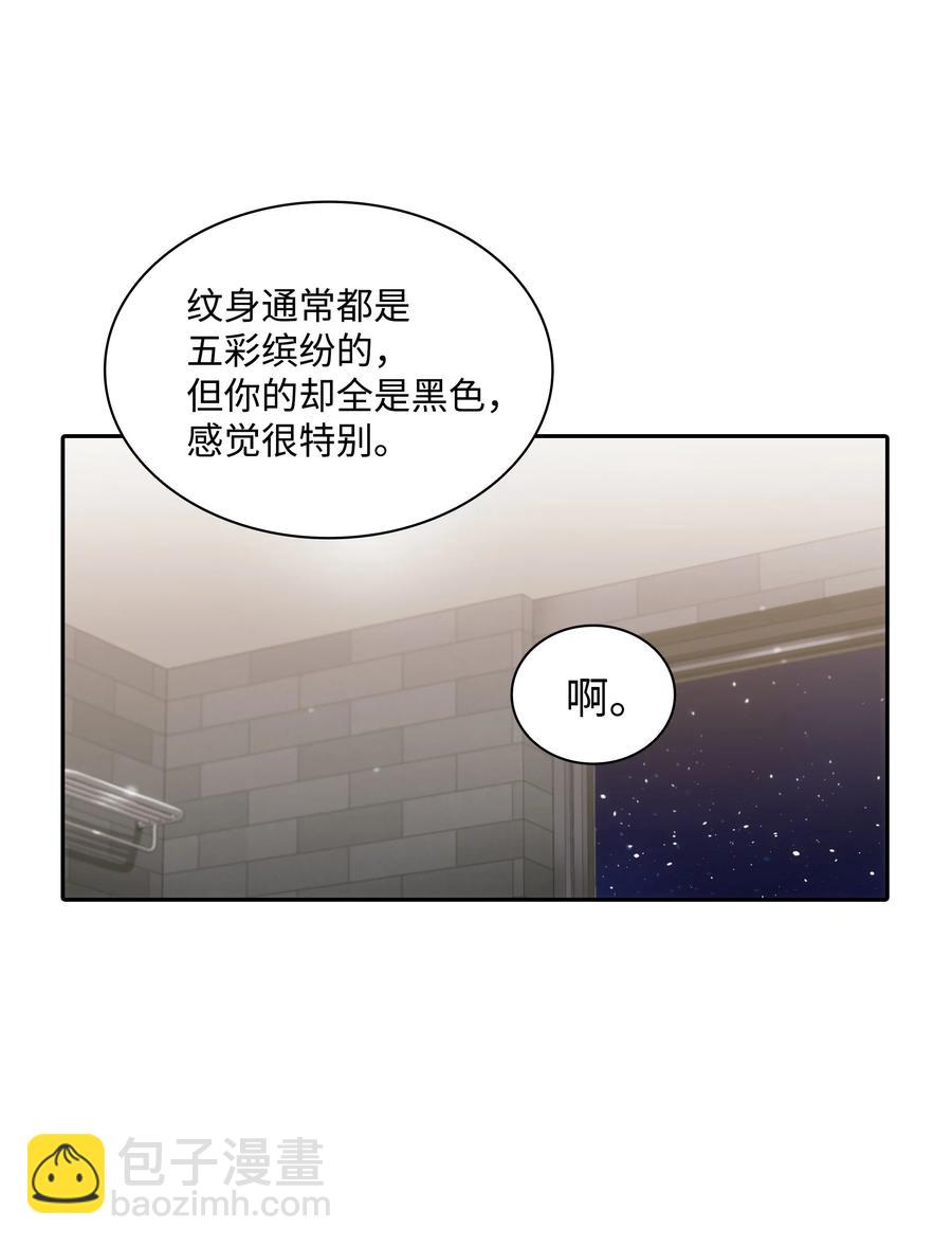 響絃文字 - 27 腦子一片空白(2/2) - 6