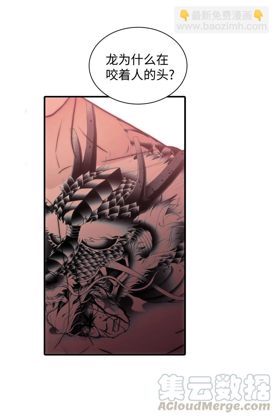 響絃文字 - 27 腦子一片空白(2/2) - 7