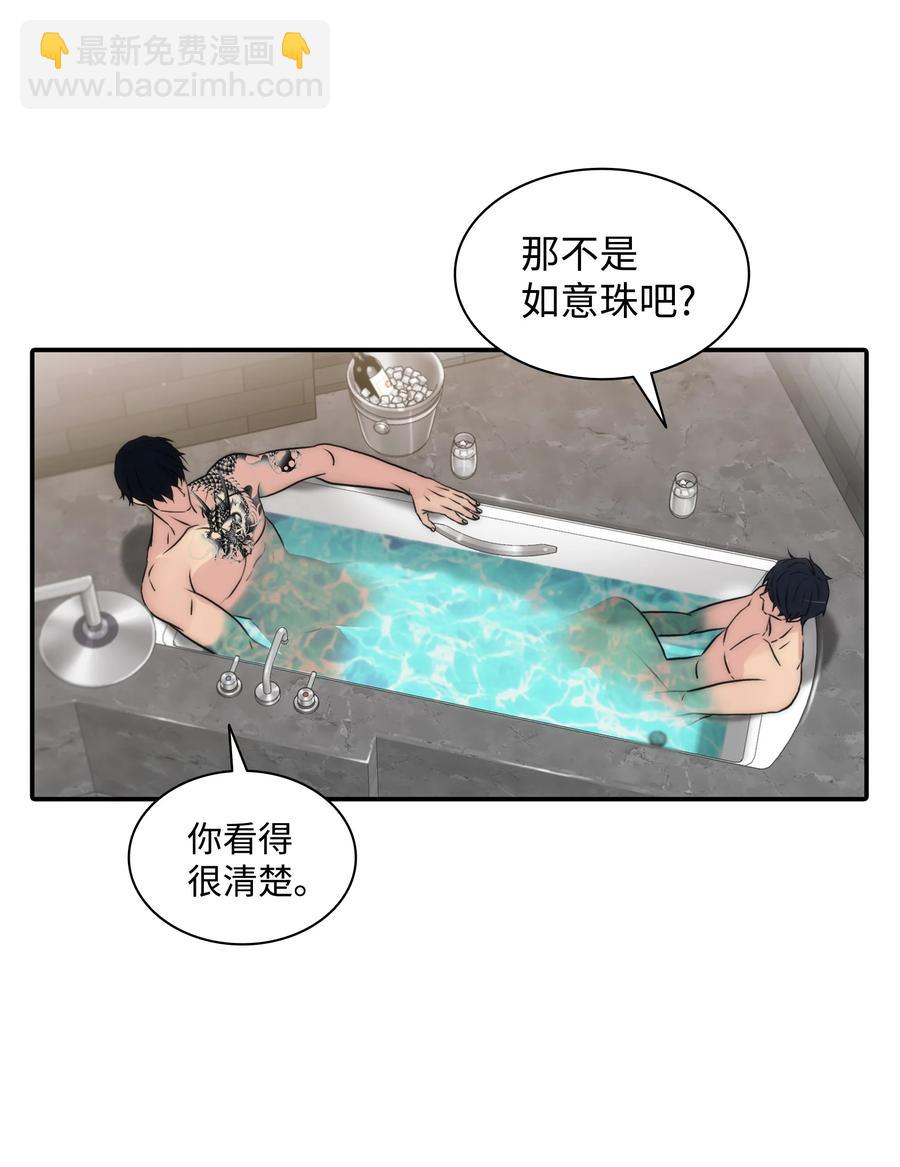 響絃文字 - 27 腦子一片空白(2/2) - 2