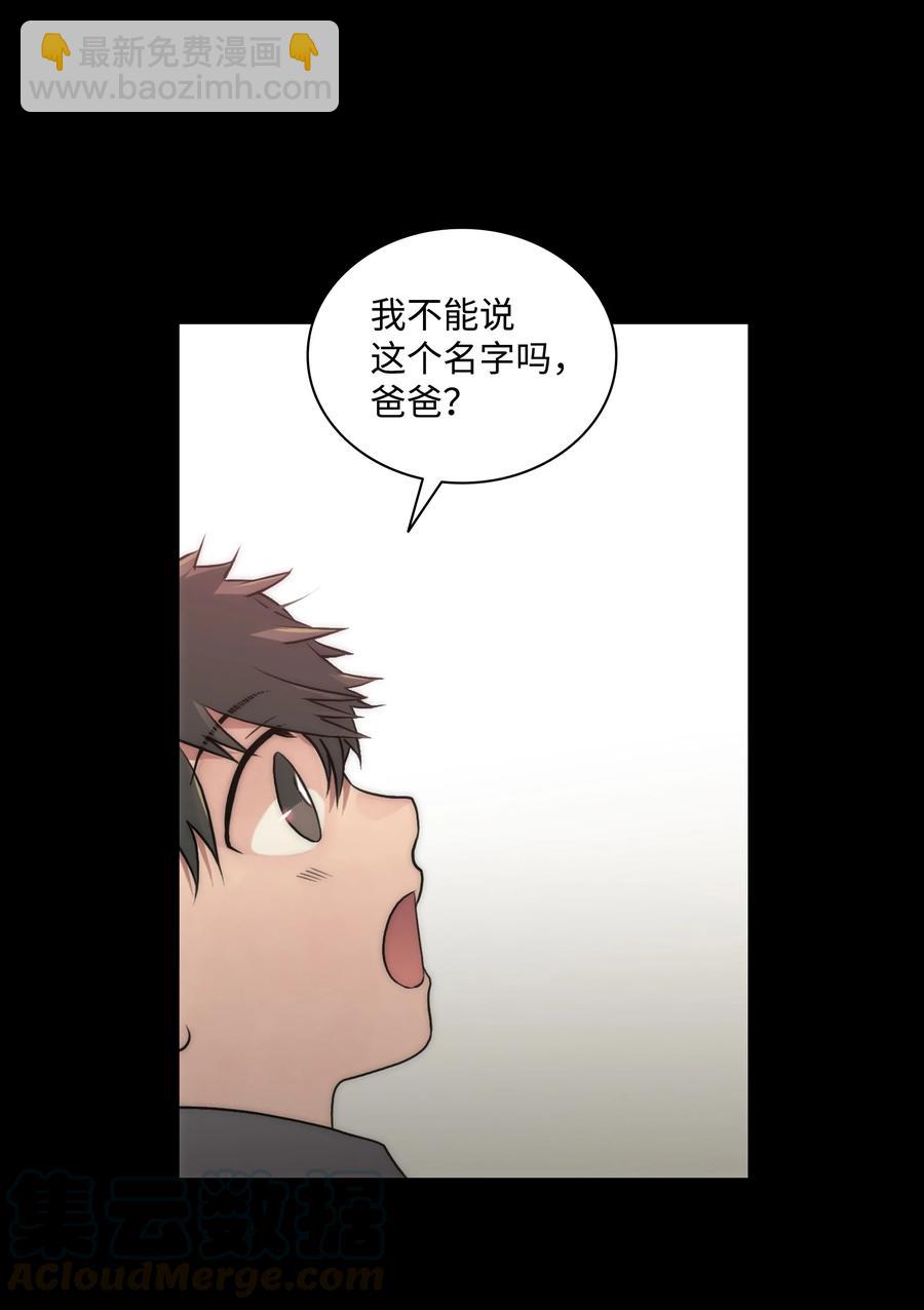 響絃文字 - 29 夢到過去(1/2) - 5