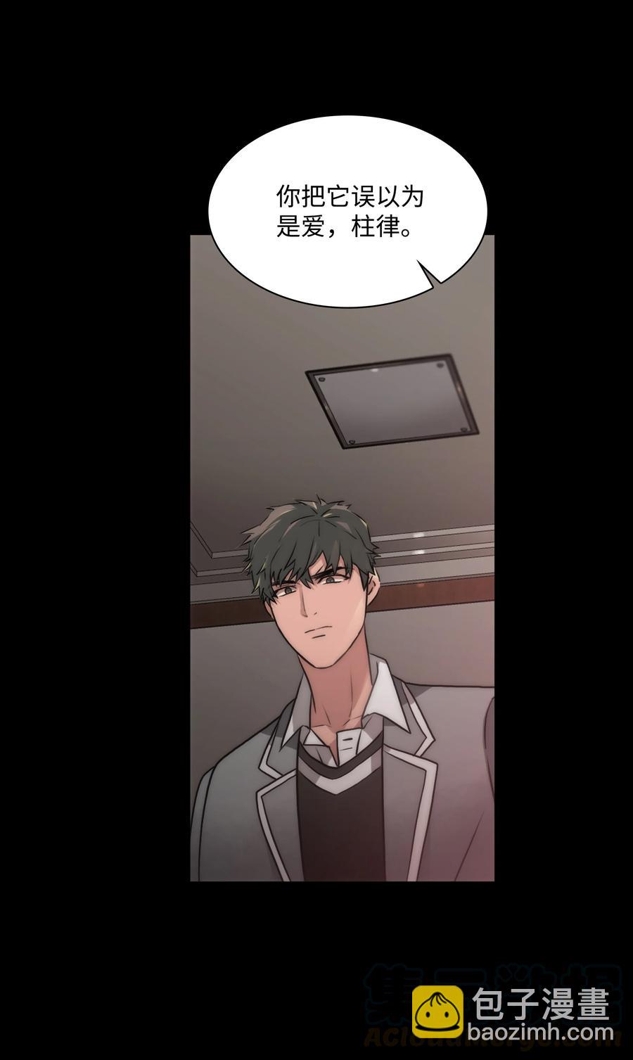 響絃文字 - 29 夢到過去(1/2) - 5