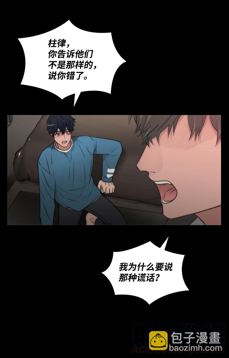 響絃文字 - 29 夢到過去(2/2) - 6