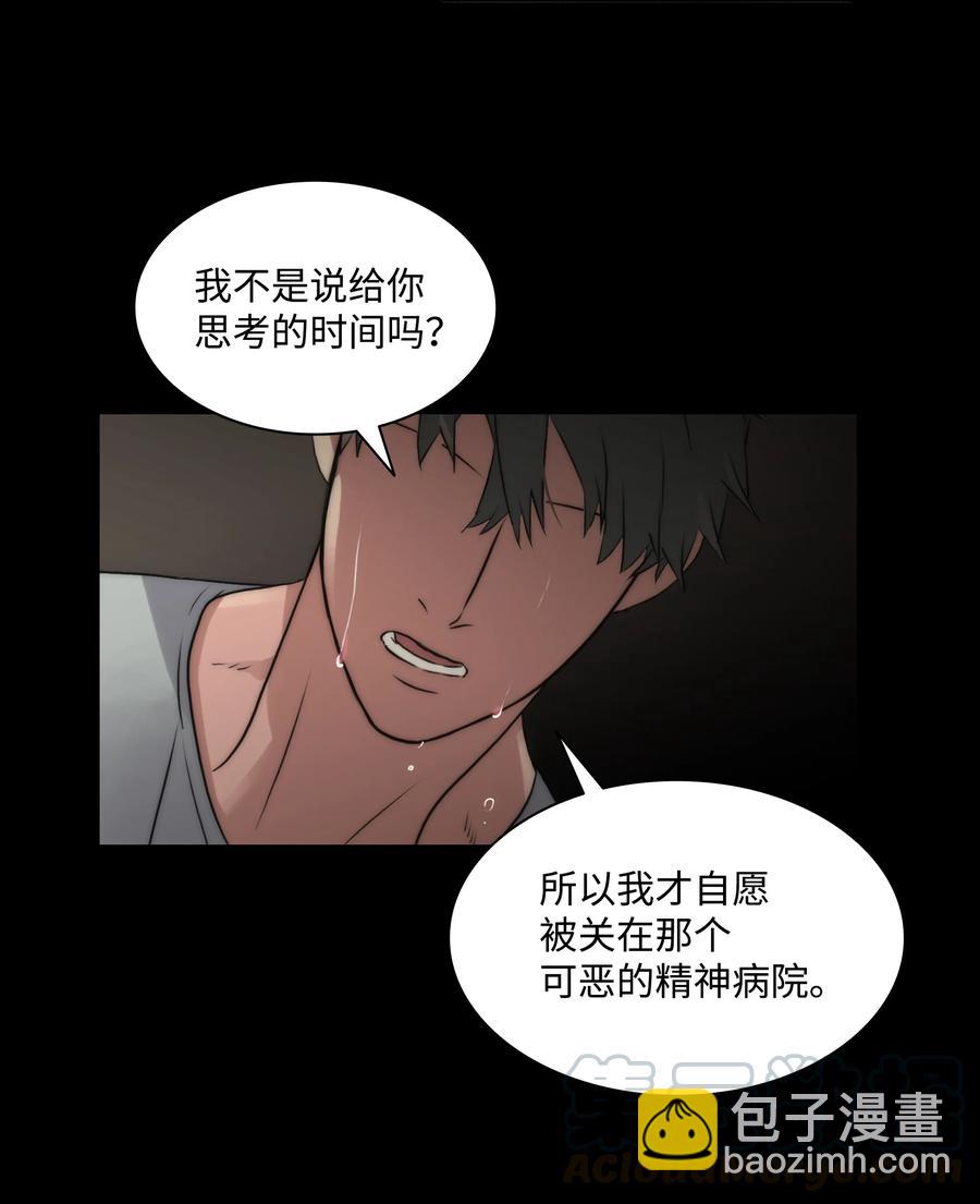 響絃文字 - 29 夢到過去(2/2) - 3