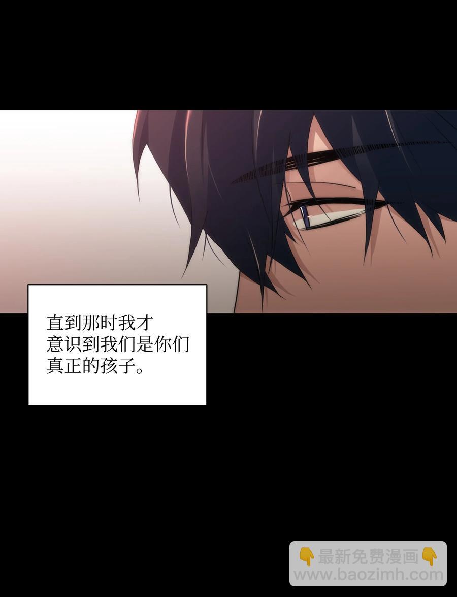 響絃文字 - 29 夢到過去(2/2) - 5