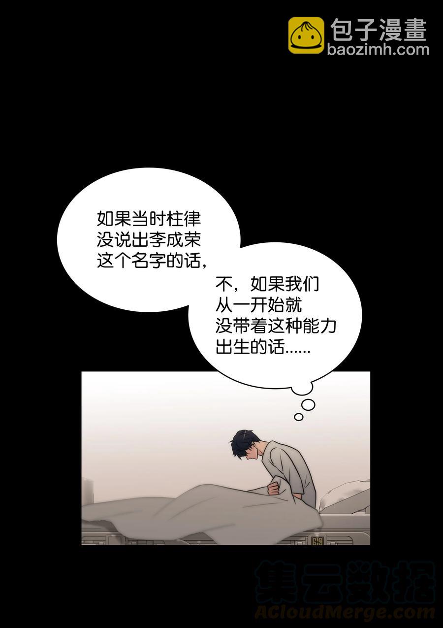 響絃文字 - 29 夢到過去(2/2) - 3