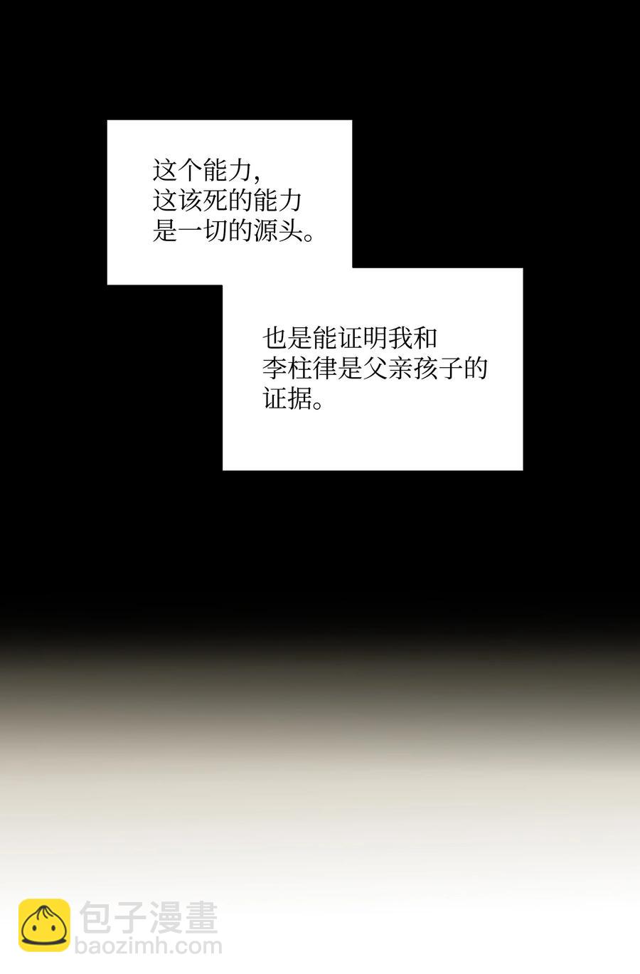 響絃文字 - 29 夢到過去(2/2) - 4