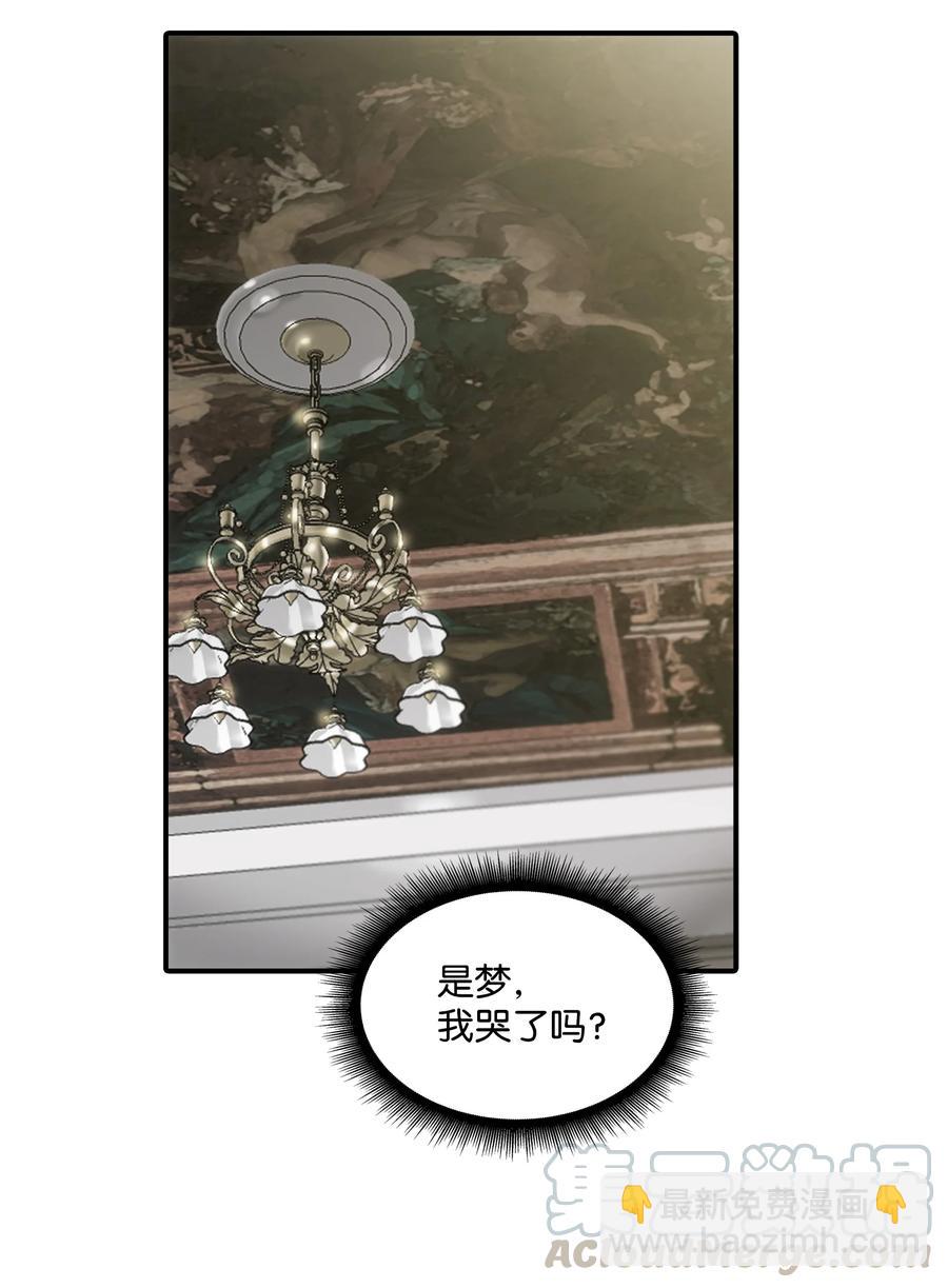 響絃文字 - 29 夢到過去(2/2) - 6