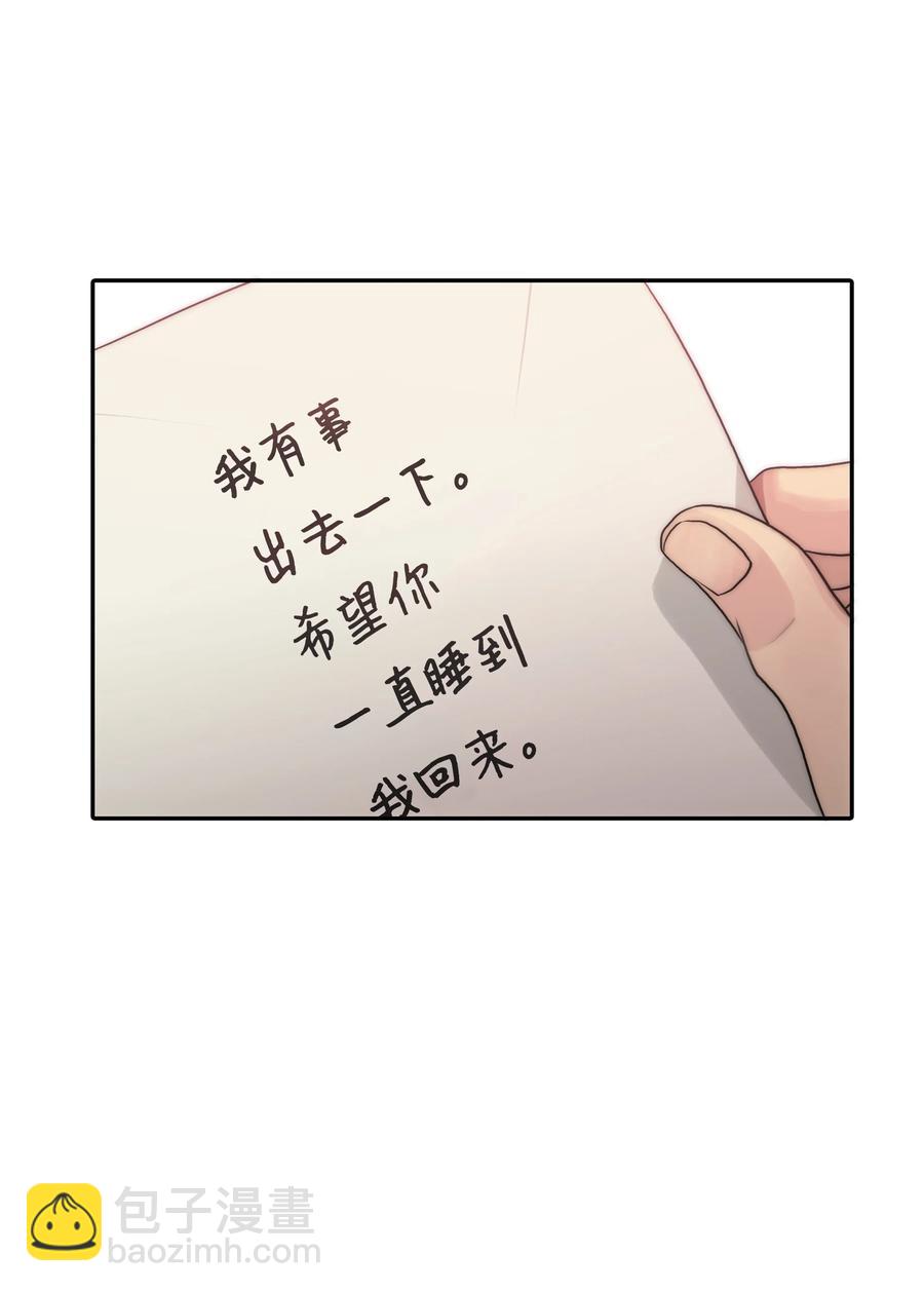 響絃文字 - 29 夢到過去(2/2) - 2