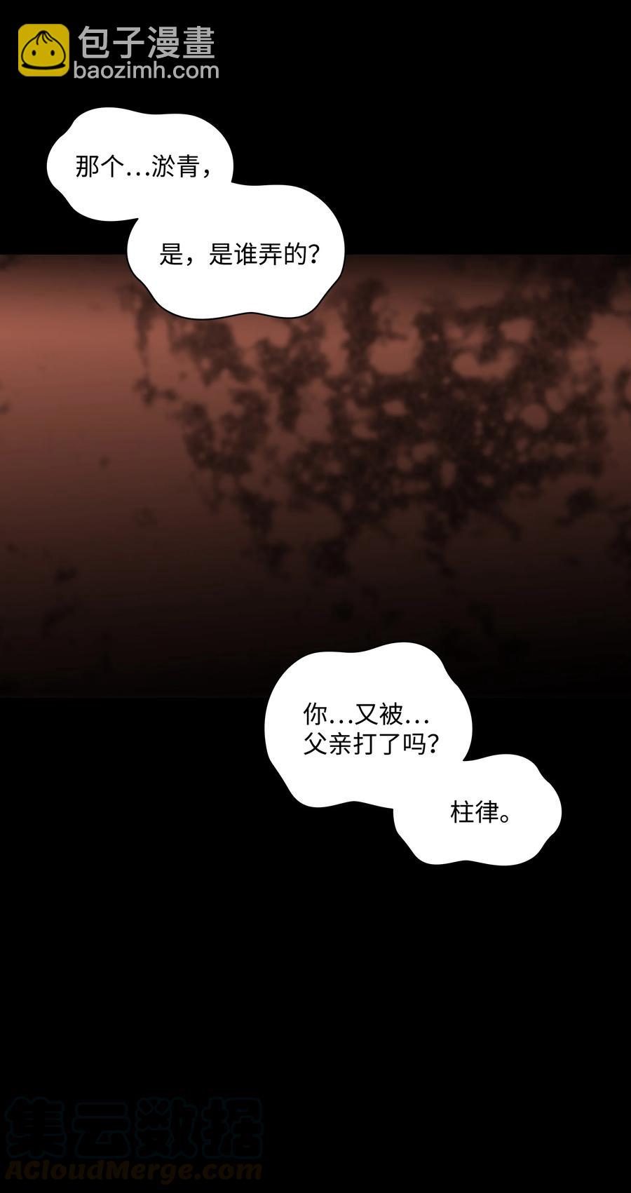 響絃文字 - 31 藥效發作(1/2) - 2